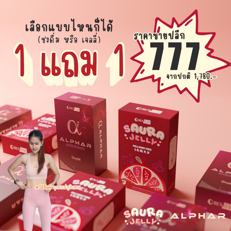 Best before 11.11.2025 Renatar Alphar คอลาเจน 5 ไทป์ (กระตุ้น NAD+) คอ ...