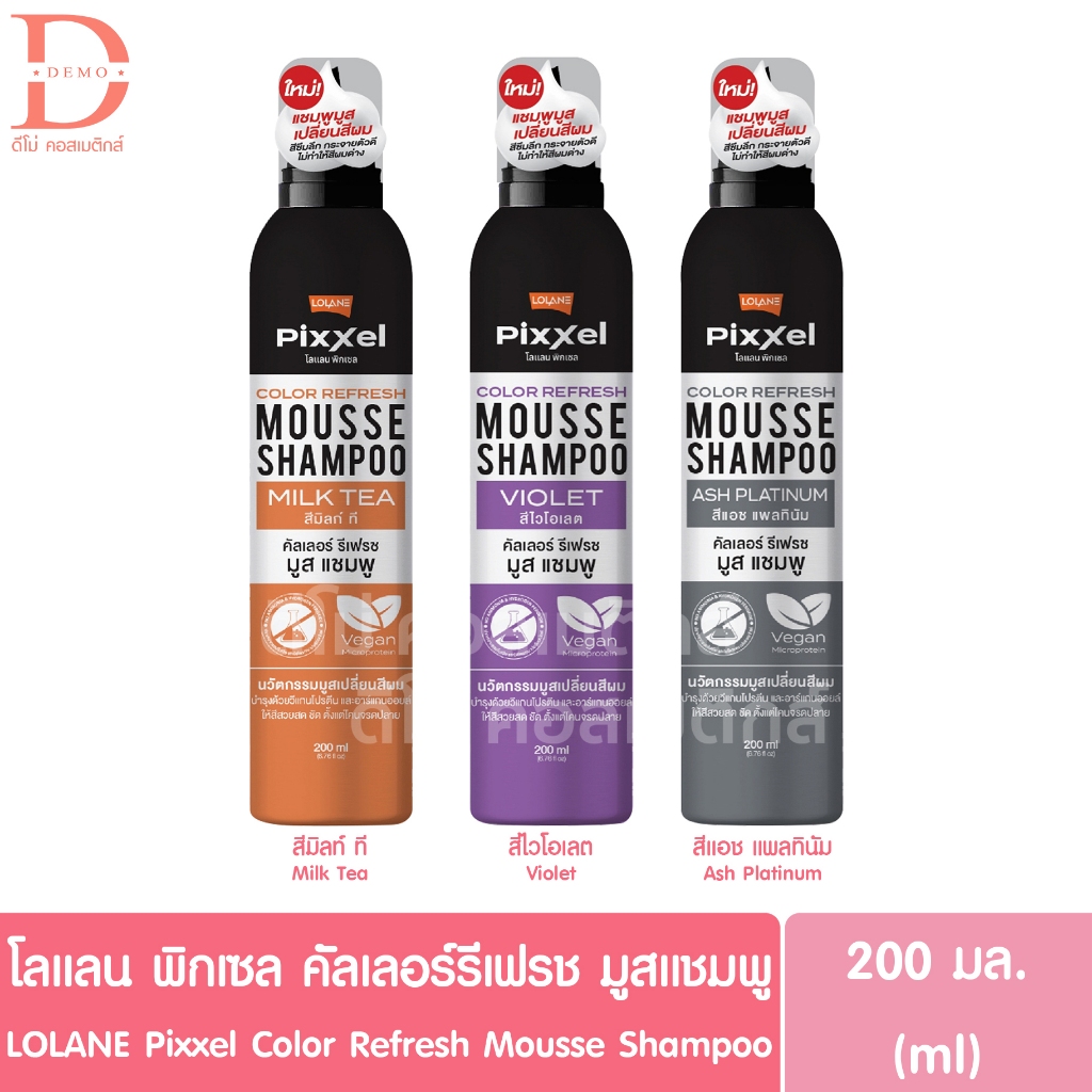 โลแลน พิกเซล คัลเลอร์ รีเฟรช มูส แชมพูเปลี่ยนสีผม 200มล. LOLANE Pixxel ...
