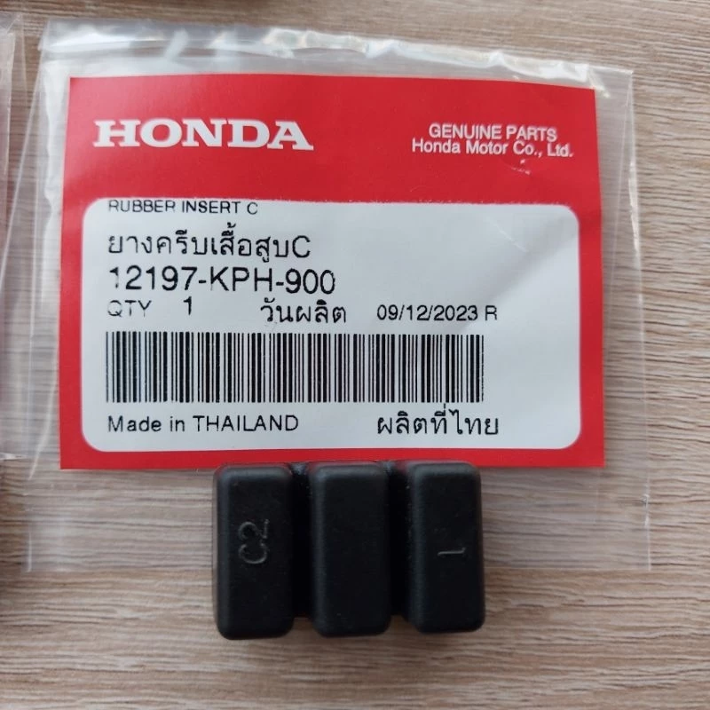 ยางครีบเสื้อสูบ C[12197-KPH-900]แท้ศูนย์/เวฟ125i.r.s/เวฟ125Sบังลม/เวฟ125Iบังลม/ดรีม125/เวฟ125X/เวฟ125R