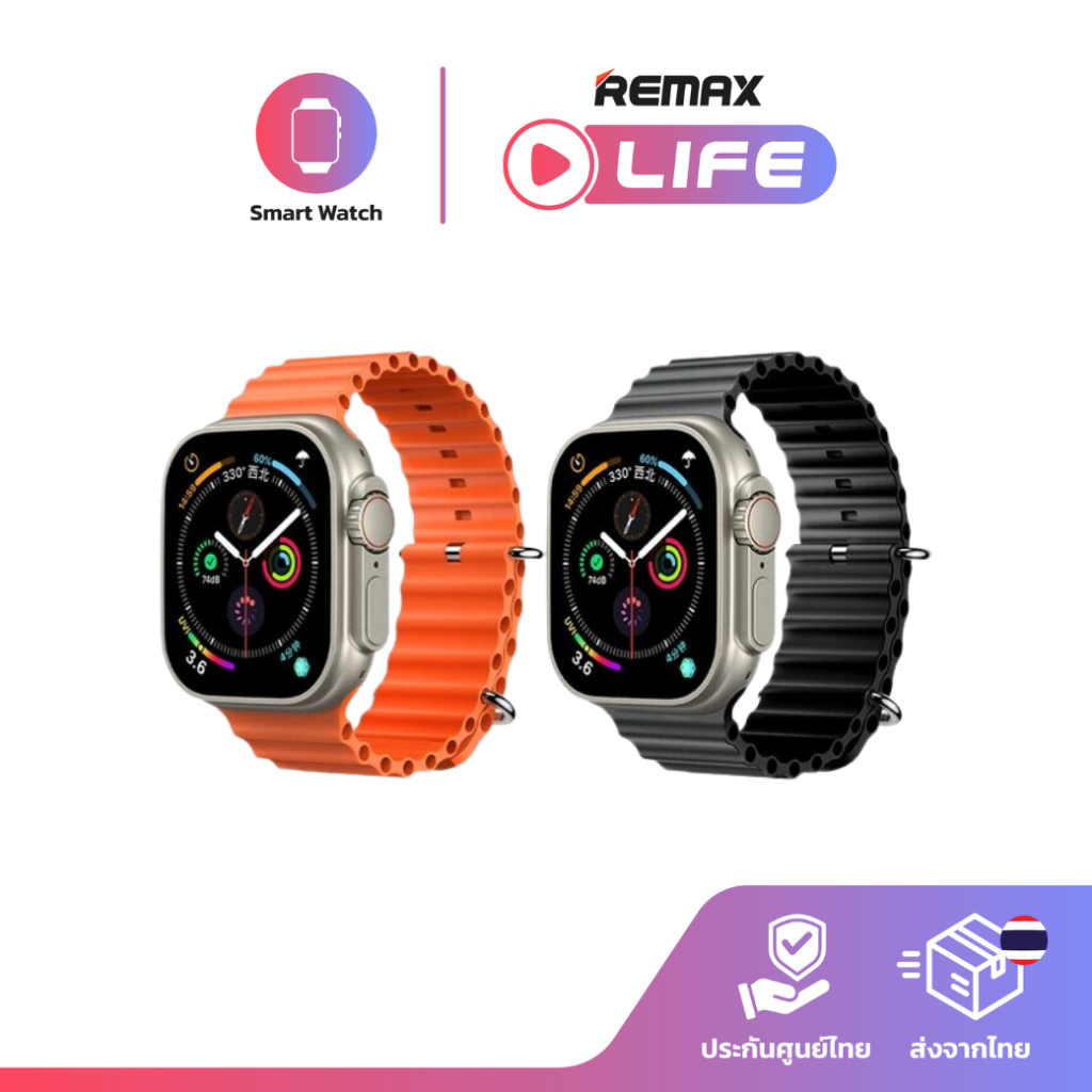 Remax Smart Watch รุ่น Watch8 Ultra นาฬิกาสมาร์ทวอทช์ นับก้าวเดิน ตรวจ ...