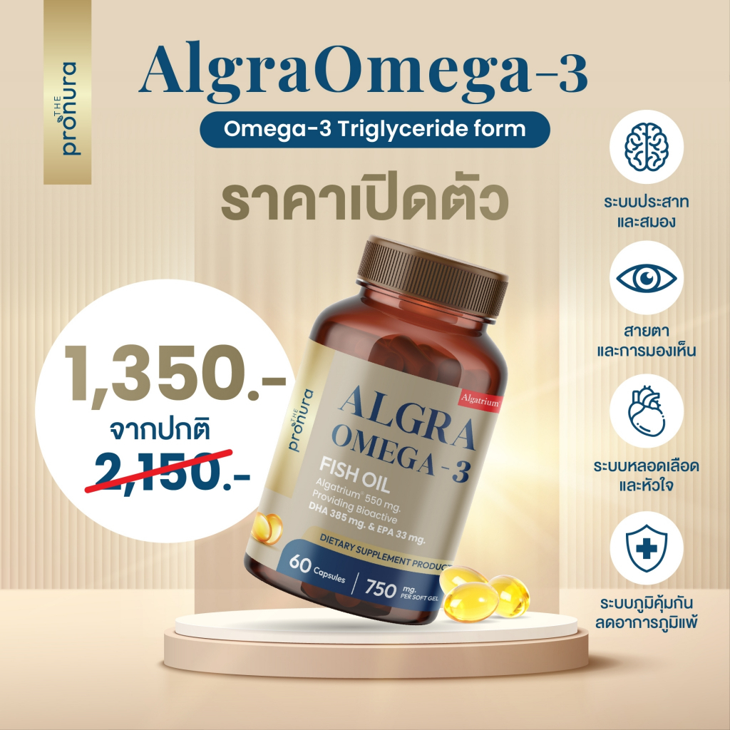 AlgraOmega Omega3 Triglyceride Form ขนาด 60 แคปซูล Shopee Thailand