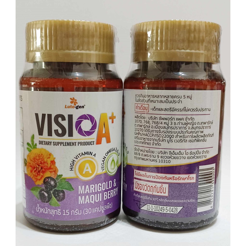 Visio A+ วิสิโอ เอ พลัส 1 กระปุก บรรจุ 30 แคปซูล ผลิตภัณฑ์เสริมอาหาร ...