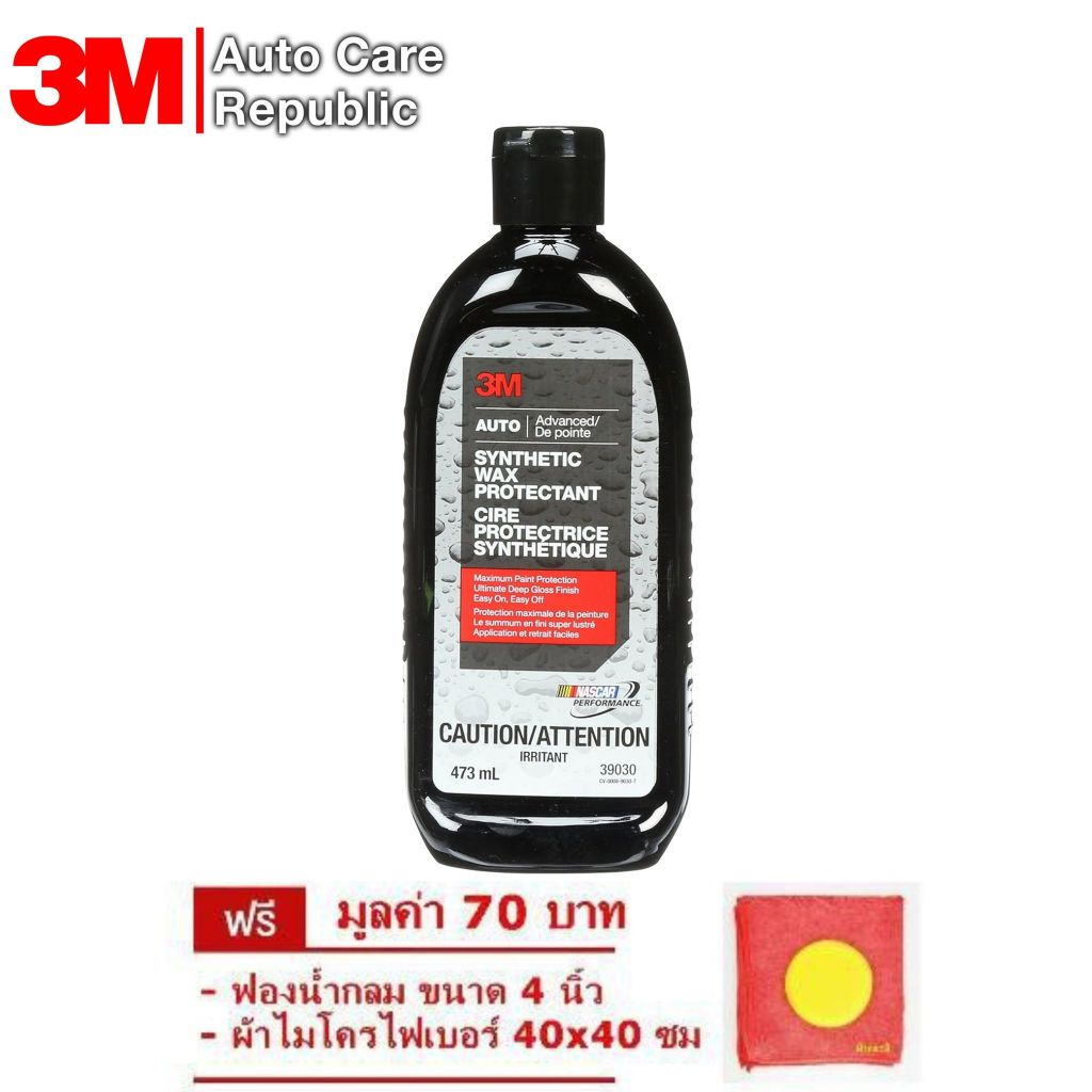 3m3m-39030-performance-finish-synthetic-wax-16oz