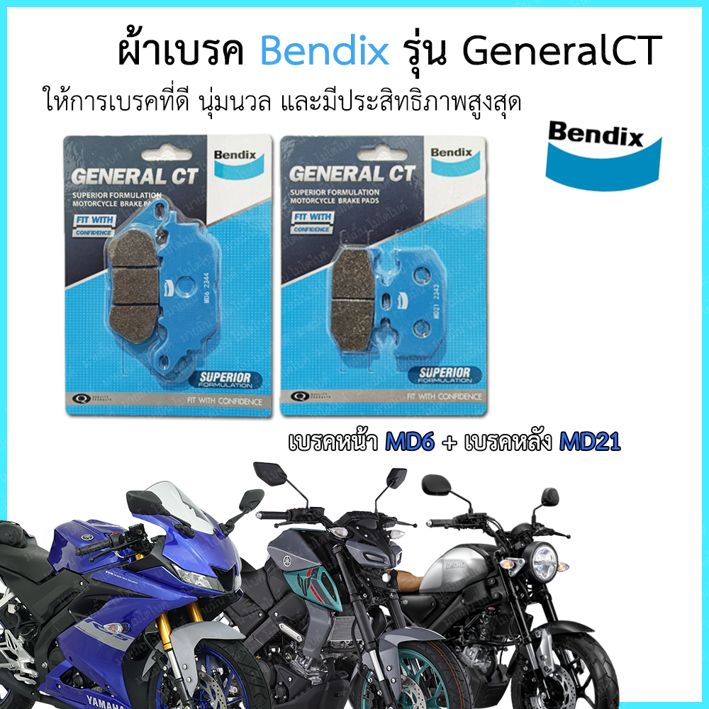 ผ้าเบรค Bendix รุ่น GeneralCT สำหรับ YAMAHA R15 / MT15 / XSR155 ของใหม่ ...