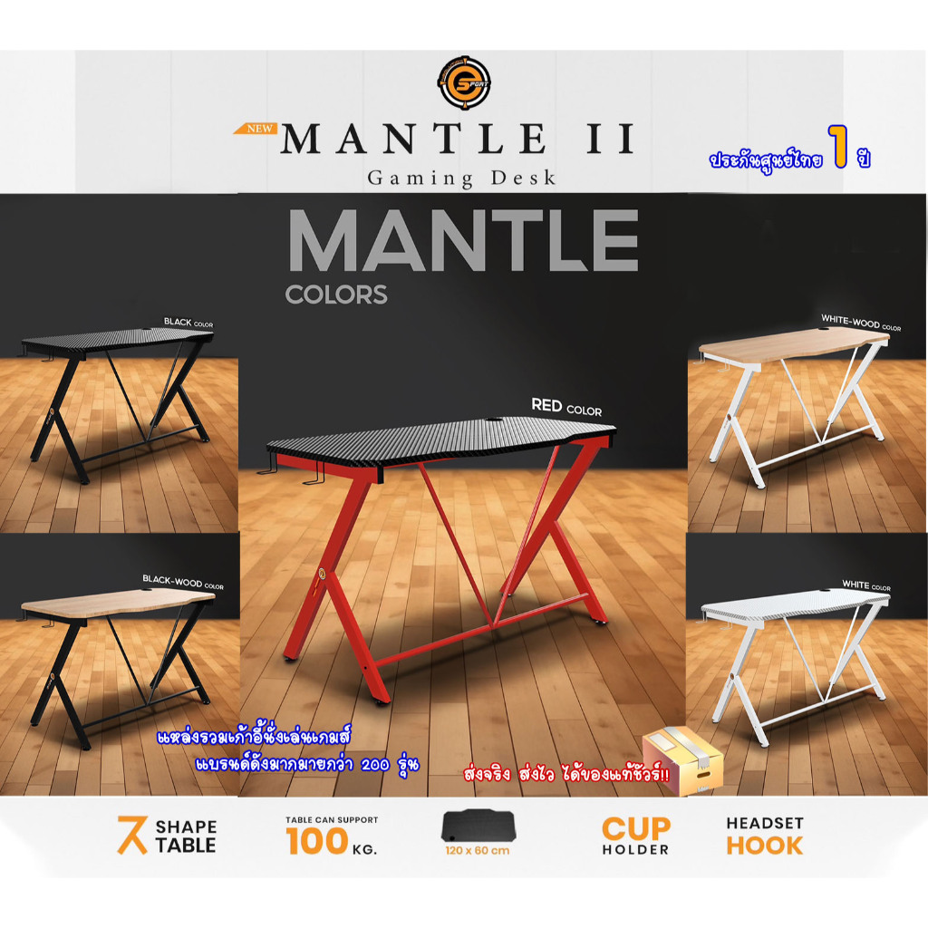 Neolution E-Sport Gaming Desk รุ่น Mantle II โต๊ะGaming โต๊ะ computer ...