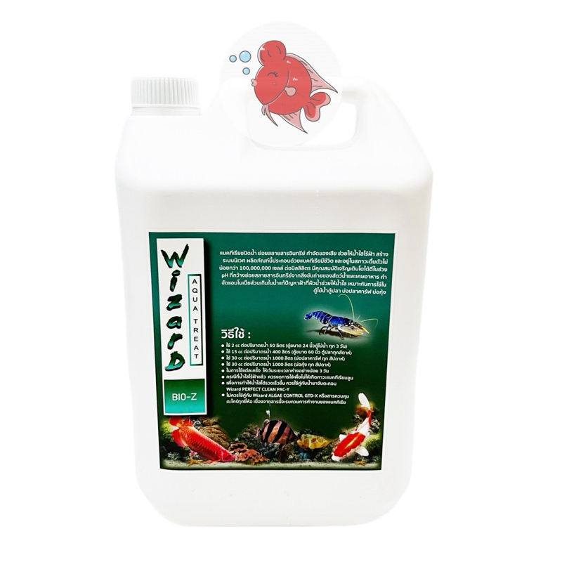 น้ำยา Wizard PAC-Y BIO-Z ทำให้น้ำใสสะอาด ผงฝุ่นตกตะกอน กำจัดตะไคร่ที่ ...