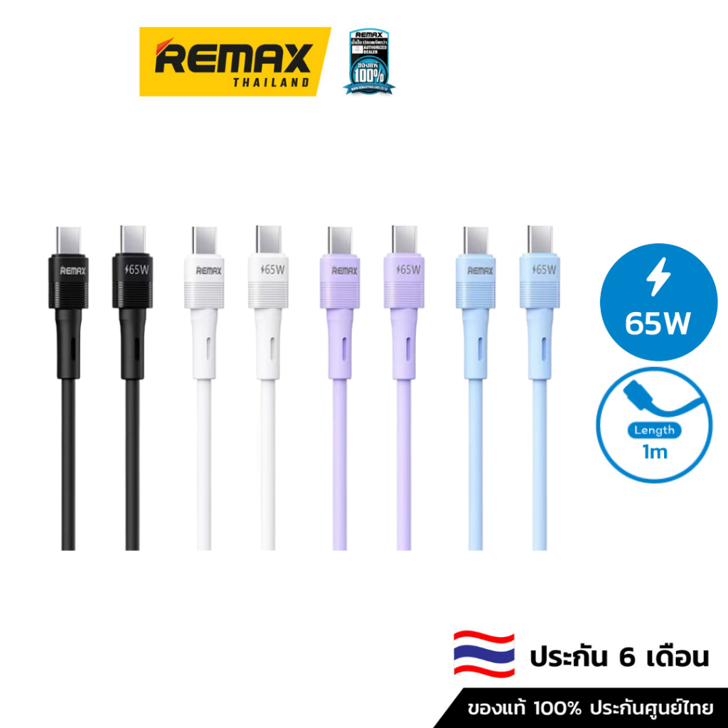 Remax Cable Type-C To Type-C 1M (RC-C091,65W) - สายชาร์จ | Shopee Thailand