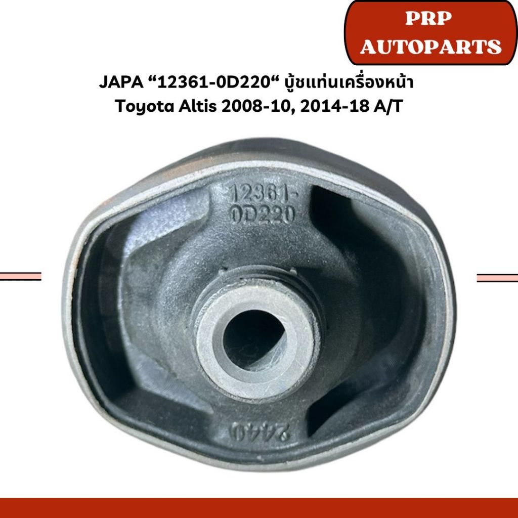 JAPA “12361-0D220“ บู้ชแท่นเครื่องหน้า Toyota Altis 2008-10, 2014-18 A ...