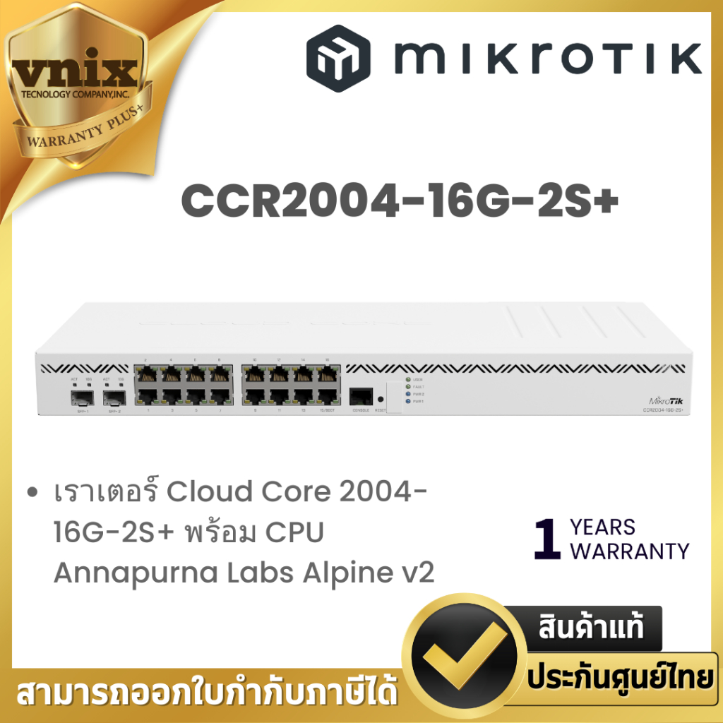 Mikrotik CCR2004-16G-2S+ เราเตอร์ Cloud Core 2004-16G-2S+ พร้อม CPU ...