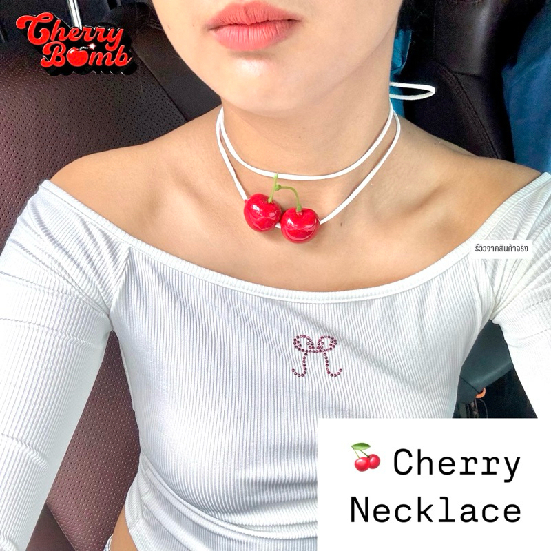 🍒Cherry bombs🍒:สร้อยเชอรี่แบบผูกโยว์ยาว👙🦩🛼 ปรับสายได้ สาวอวบใส่ได้ ...