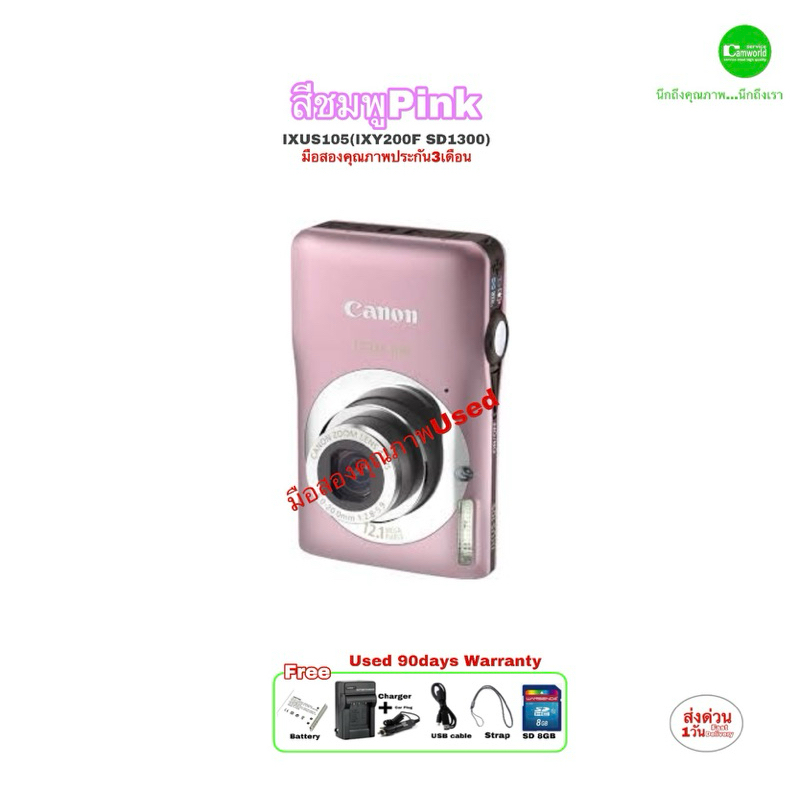 Canon Ixus 105 Canon Powershot Sd1300 Is Canon IXUS 105 IXY 200F