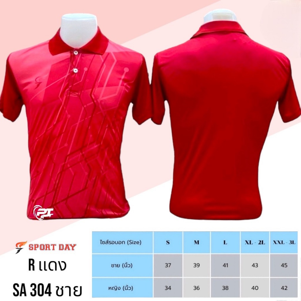 เสื้อคอปกโปโลเสื้อกีฬาชาย SA304 SPORT DAY ผ้าไมโครพิมพ์ลาย ทรงสวย ใส่ ...