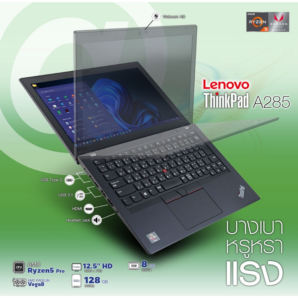 Thinkpad A285 Ryzen5 メモリ8GB 【公式通販】