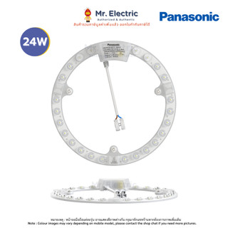 Panasonic แผงไฟ แอลอีดี แม่เหล็ก LED Magnet module 24W, 36W ไฟเพดานกลม ...