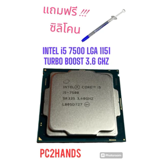 ช้อป intel core i5 7500 ง่าย ๆ บน Shopee | เม.ย. 2025
