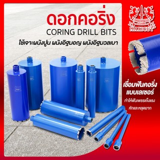 Đầu côn, đầu côn dạng bầu, bộ cắt lỗ, kích thước 1‑6 inch, khoan tường bê tông, khoan tường gạch MAXICUT