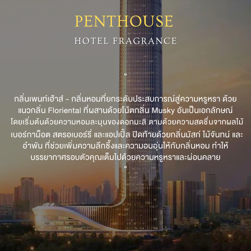 ก้านไม้หอมแบบ รีฟีล [ แถมก้านไม้ 10 ก้าน ] ขนาด 120 - 250 ML กลิ่น ...