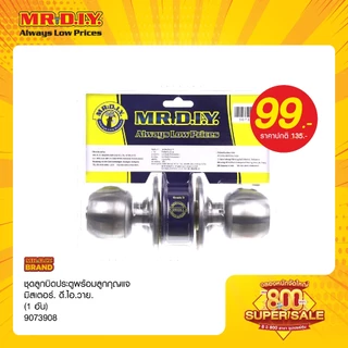 สั่งซื้อสินค้าออนไลน์จาก MR.DIY THAILAND OFFICIAL | Shopee Thailand