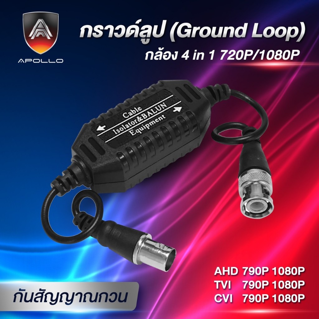 Ground Loop Isolator Balun บาลัน กราวด์ลูป กันสัญญาณรบกวน | Shopee Thailand