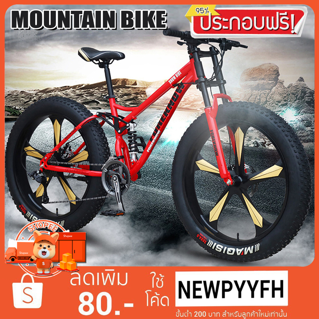 24 26 x4.0 Shopee Thailand