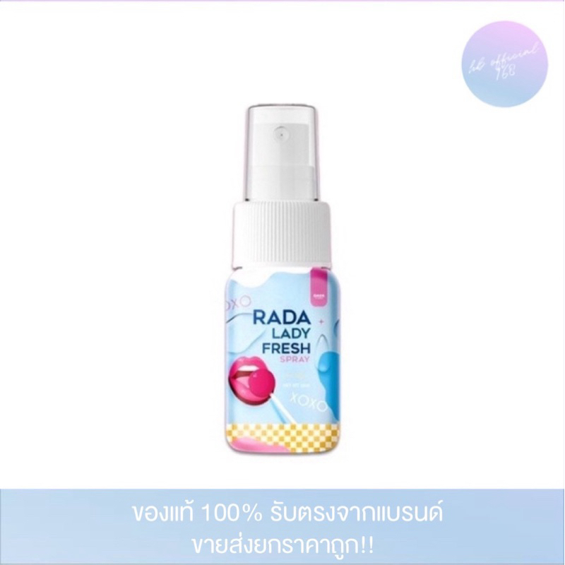 RADA Lady Fresh Spray สเปรย์ฉีดน้องสาว รดา 10 ml. | Shopee Thailand