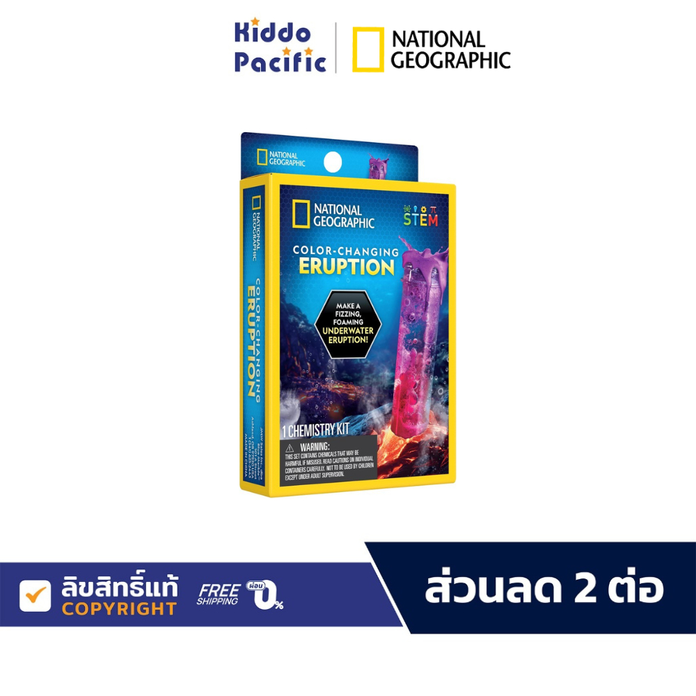 National Geographic Color Changing Eruption ของเล่น ทดลองวิทยาศาสตร์ ...