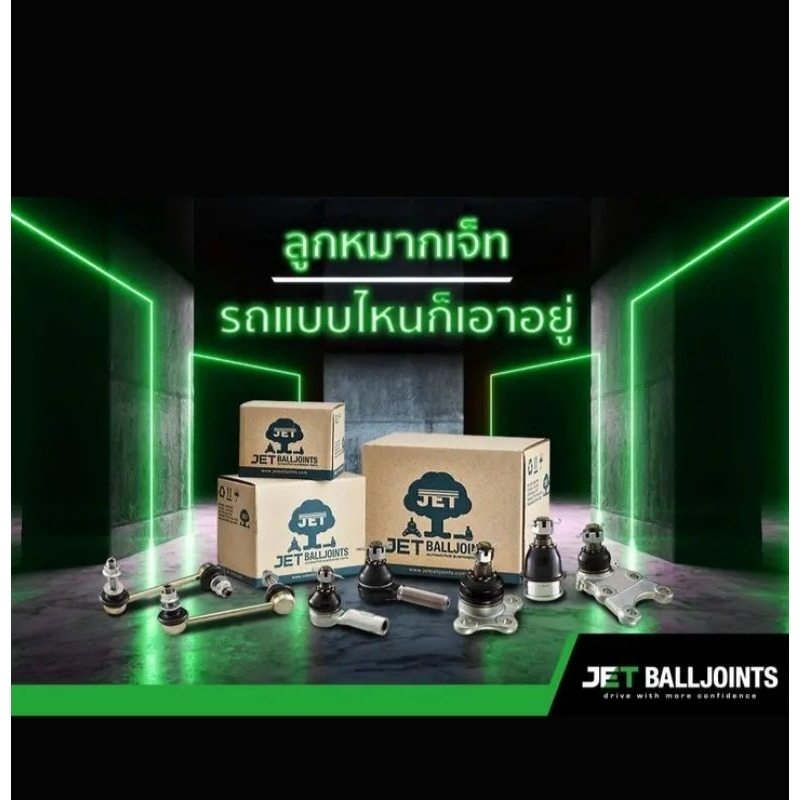 ลูกหมากกันโคลงหน้า JET JL-3880 TOYOTA โตโยต้า วีโก้ 4x2 | Shopee Thailand