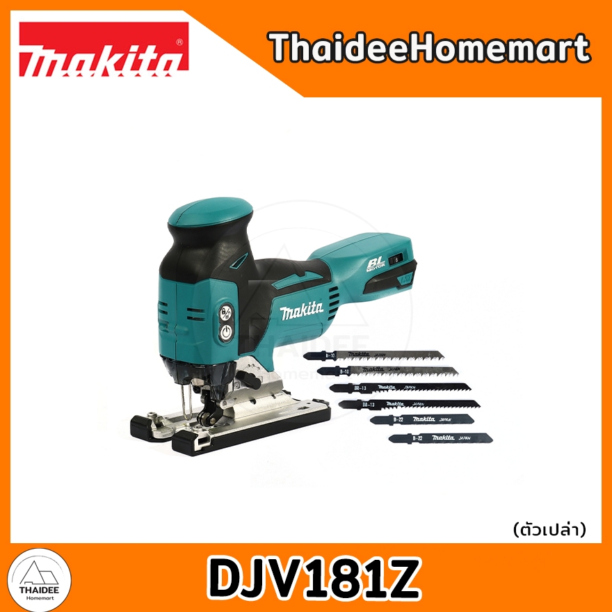 MAKITA เลื่อยจิ๊กซอว์ไร้สาย 18V DJV181Z (ตัวเปล่า) รับประกันศูนย์ 2 ปี ...