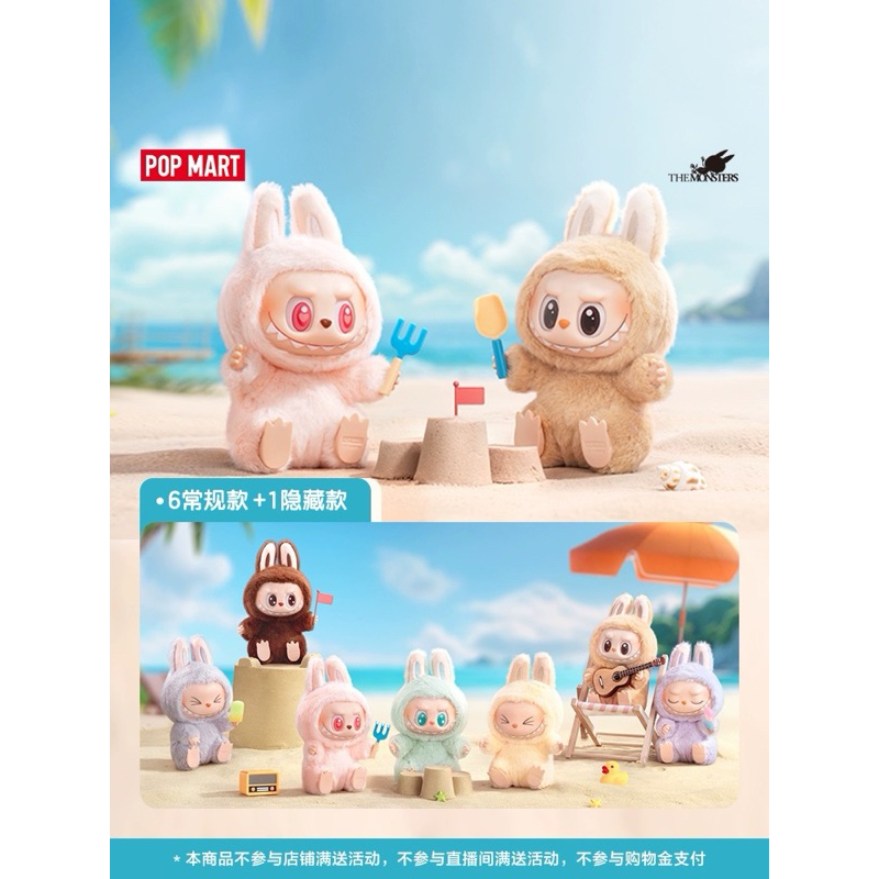 LABUBU Have A Seat x マカロン POPMART 2set POPMART 2set LABUBU Have A 飛ばせ Seat x マカロン