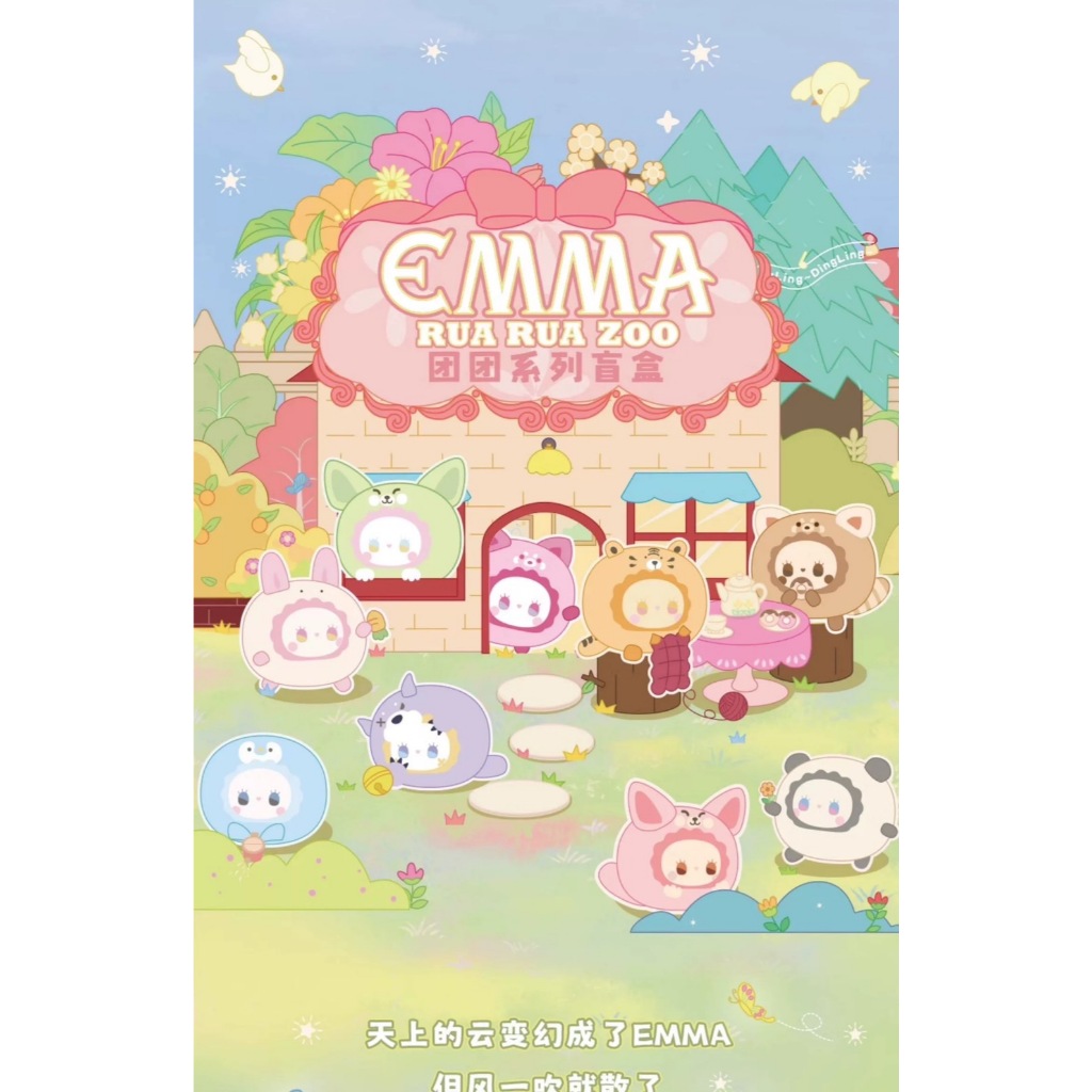 [แบบสุ่ม] Emma - Rua Rua Zoo Series โมเดล | Shopee Thailand