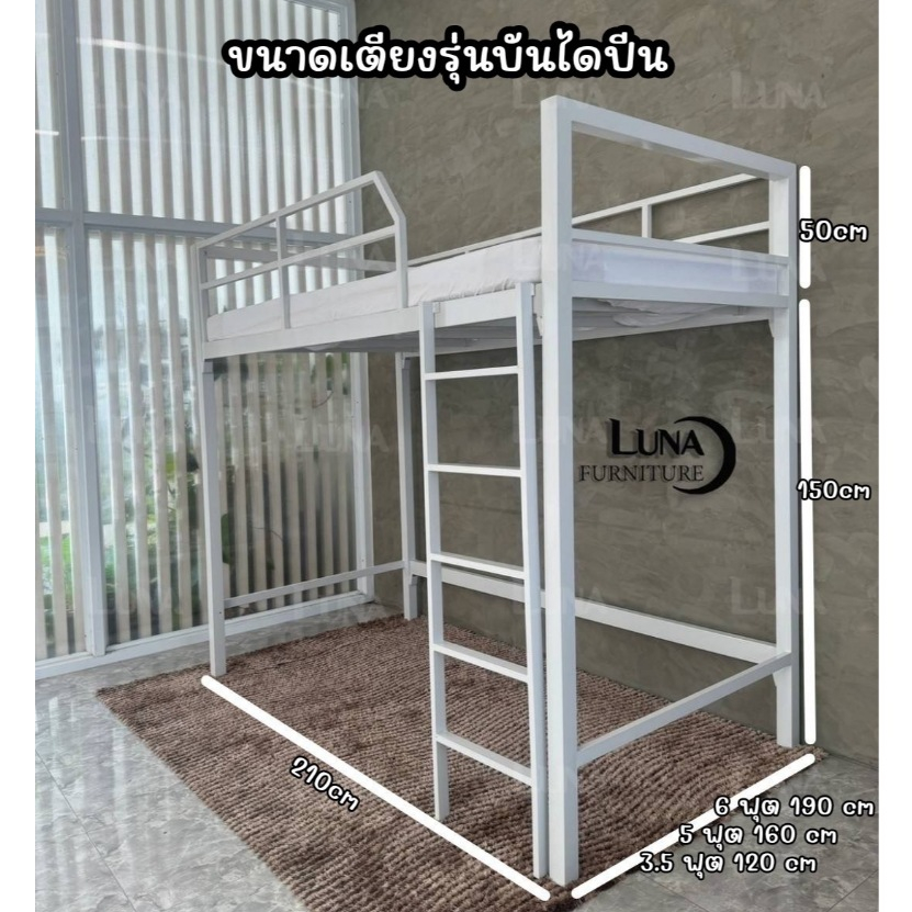 เตียง2ชั้น เตียงยกสูง บันไดแบบปีน เลือกได้ 3.5 ฟุต 5ฟุต 6ฟุต ไม่รวมโต๊ะเก้าอี้