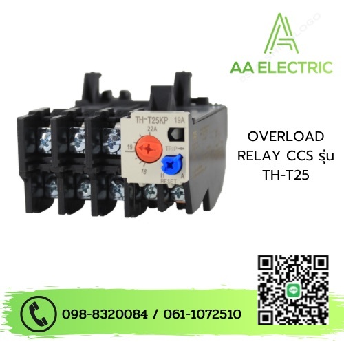 โอเวอร์โหลด (OVERLOAD RELAY) รุ่น TH-T 25 (ใช้ร่วมกับแมกเนติกคอนแทกเตอร ...