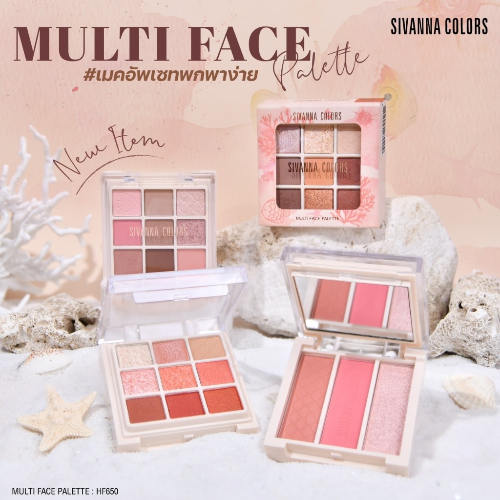 อายแชโดว์ ทาตาซีเวนน่า SIVANNA COLORS MULTI FACE PALETTE มัลติ เฟส พาเล ...