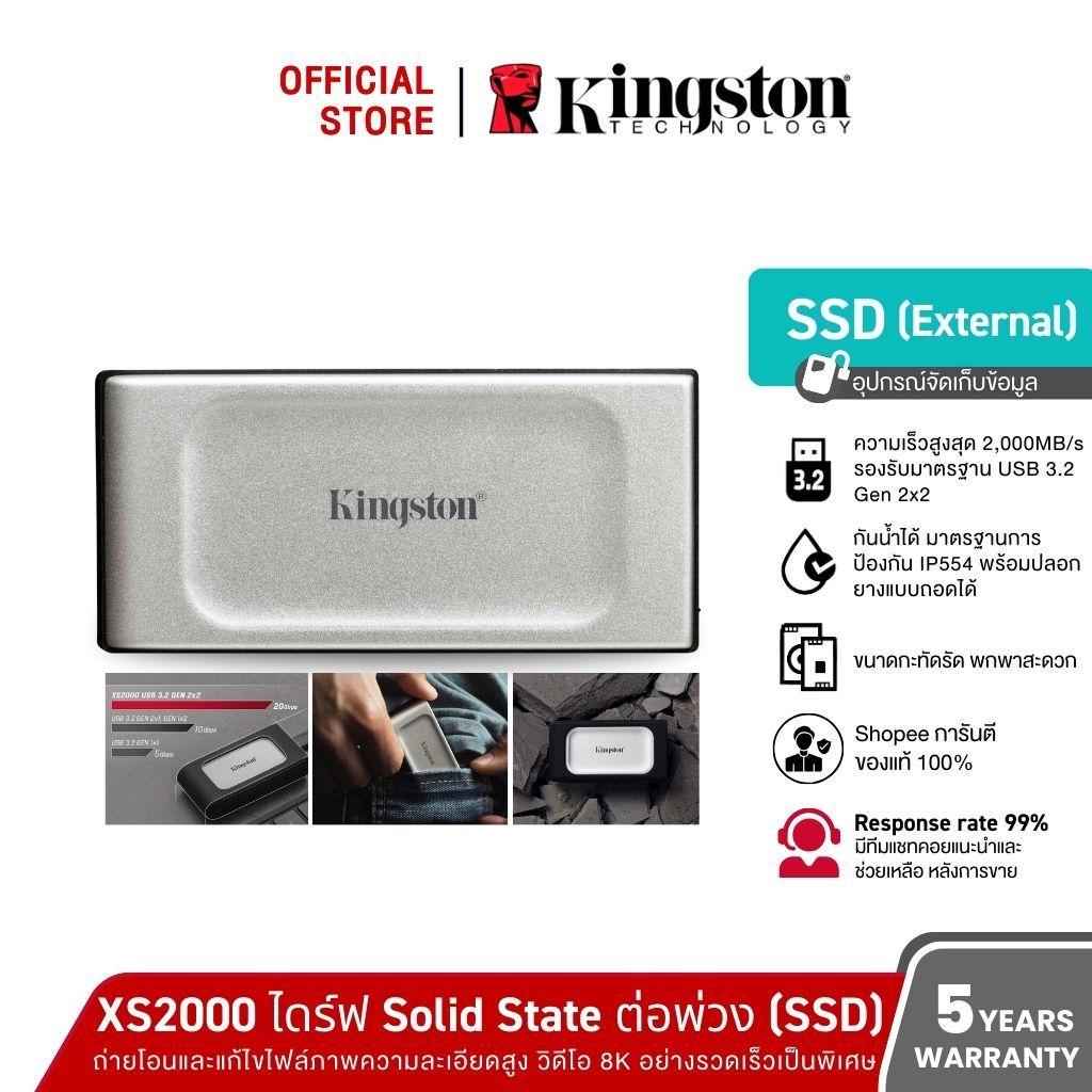 Kingston XS2000 4TB SSD External ความเร็ว 2,000MB/s USB Type-C, USB 3.2 ...