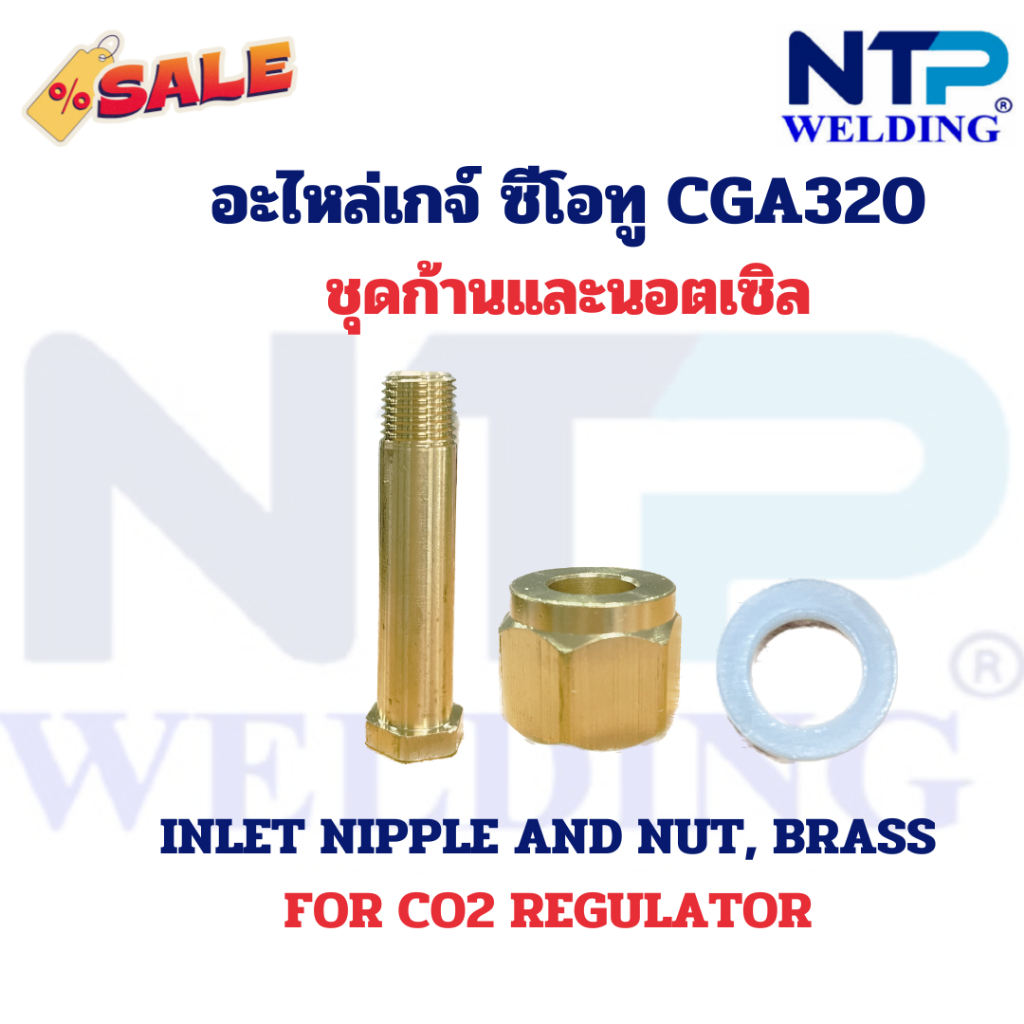 อะไหล่เกจ์ซีโอทู CGA320 ชุดก้านและนอตเซิลทองเหลืองอย่างดี สำหรับเกจ์ ...