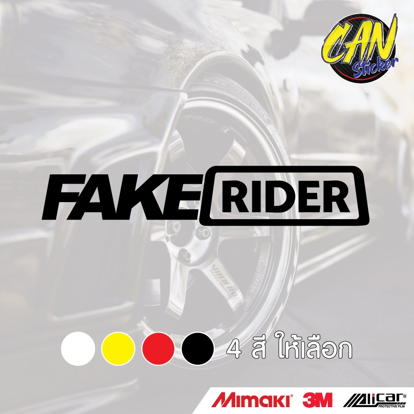 สติ๊กเกอร์ FAKE RIDER ติดรถ ตัดจากสติ๊กเกอร์เกรด wrap Alicar pet ลอกออก ...