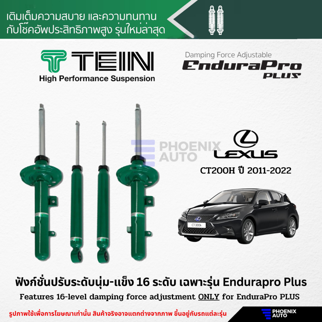 TEIN EnduraPro Front Shock Absorber Kit - 2011-2022 Lexus CT200H FWD (ZWA10) main image 1