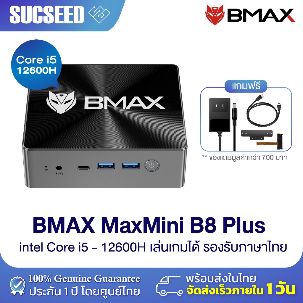 ミニPC BMAX B8 Plus i5 12600H/24GB/512GB BMAX B8 Plus Mini PC, Intel Core i5-12600H 12 Cores Max 4.5GHz