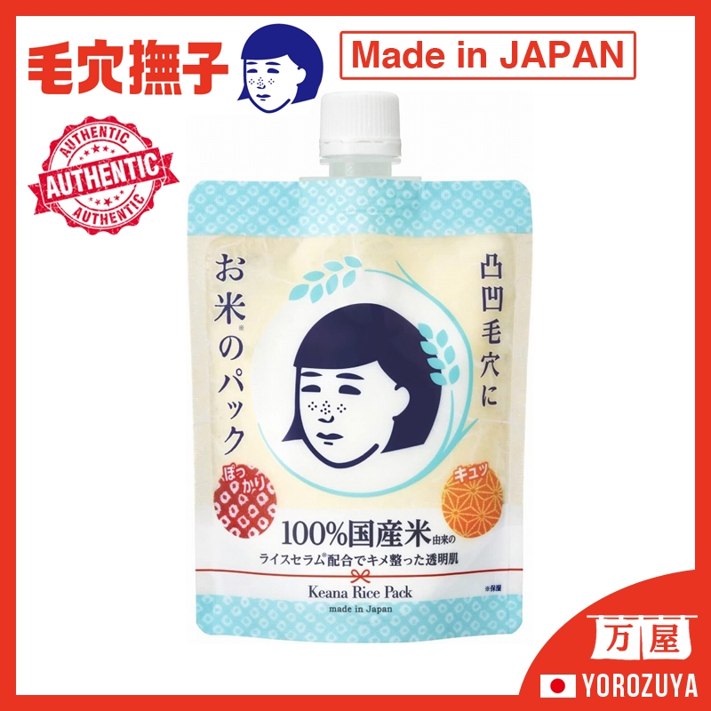 [ผลิตในญี่ปุ่น] ISHIZAWA Lab Keana Nadeshiko Rice Pack ส่งตรงจากญี่ปุ่น ...
