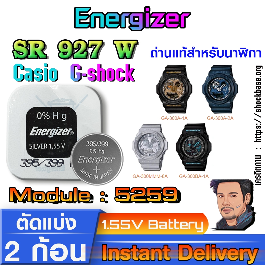 ถ่าน แบตสำหรับนาฬิกา Casio g-shock Module NO.5259 แท้ ตรงรุ่น ถูกกว่า ...