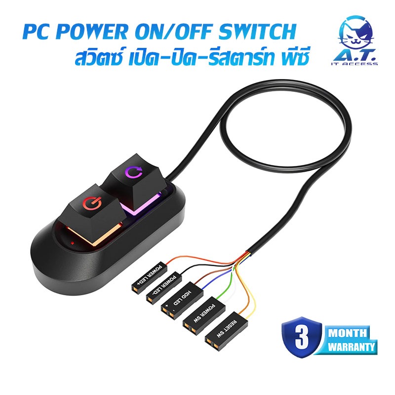 ปุ่ม เปิด-ปิด สำหรับคอมพิวเตอร์ Power Button PC Switch Power+Restart ...