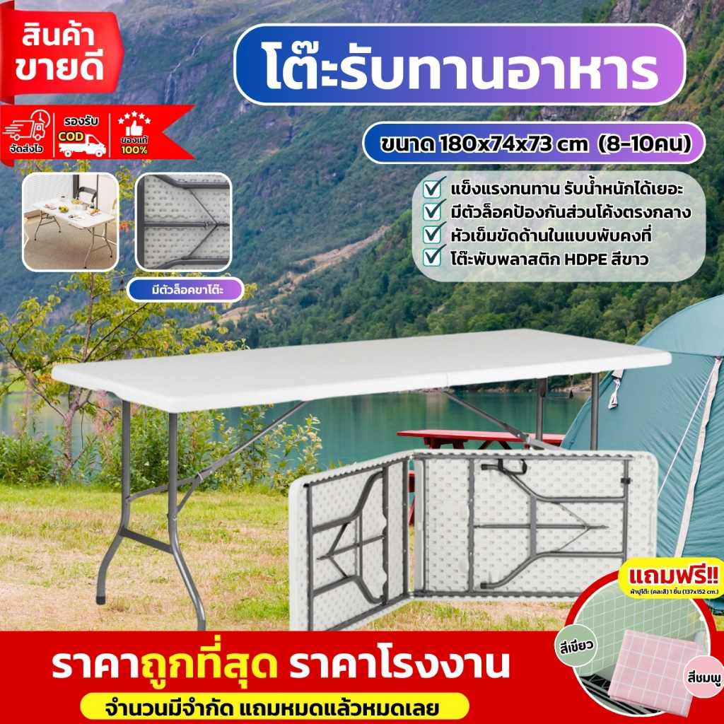 โต๊ะแคมป์ปิ้งอเนกประสงค์ โต๊ะพับสนาม ใช้มาขายของตลาดนัดและปิกนิค พกพา ...