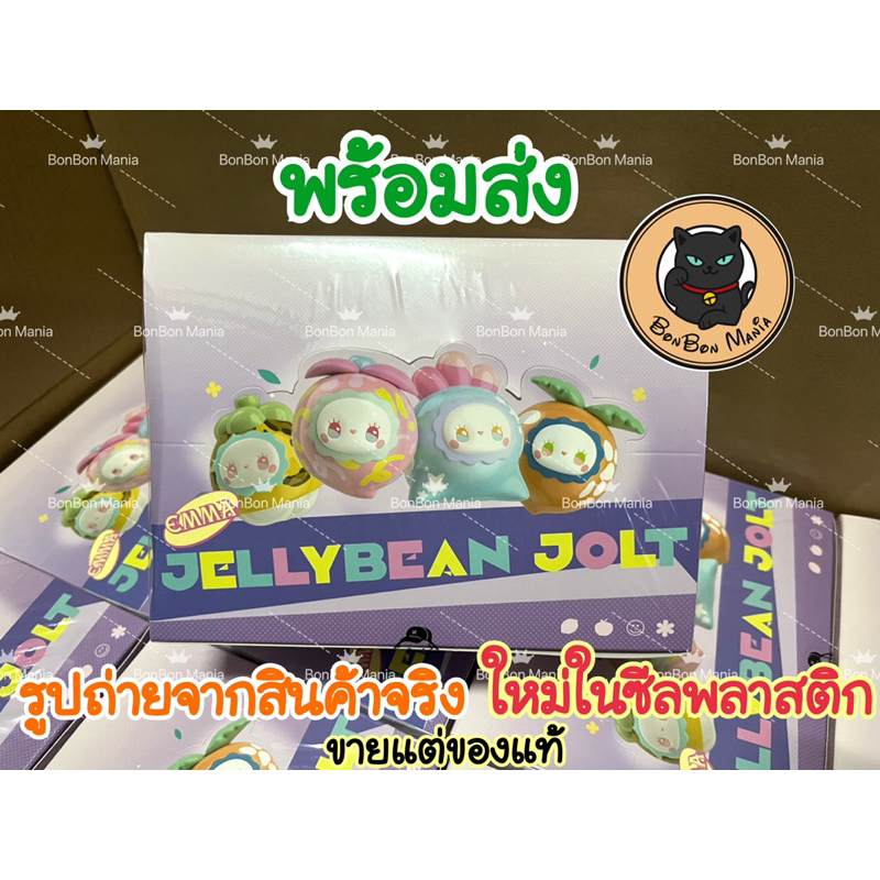 พร้อมส่งMJ Studio Emma Jellybeans Jolt series blind box set