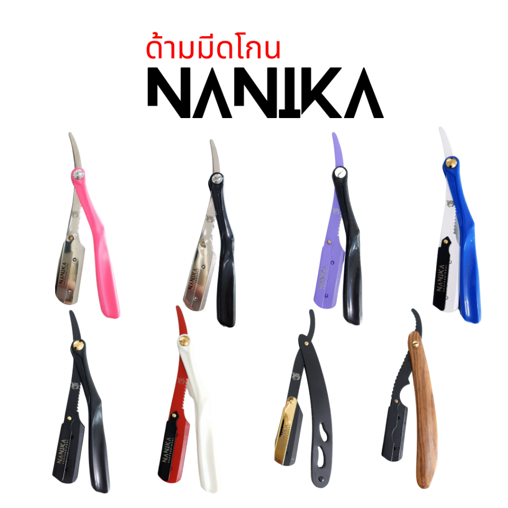 NANIKA ด้ามมีดโกน Straight Razors Mixed เลือกสีได้ | Shopee Thailand