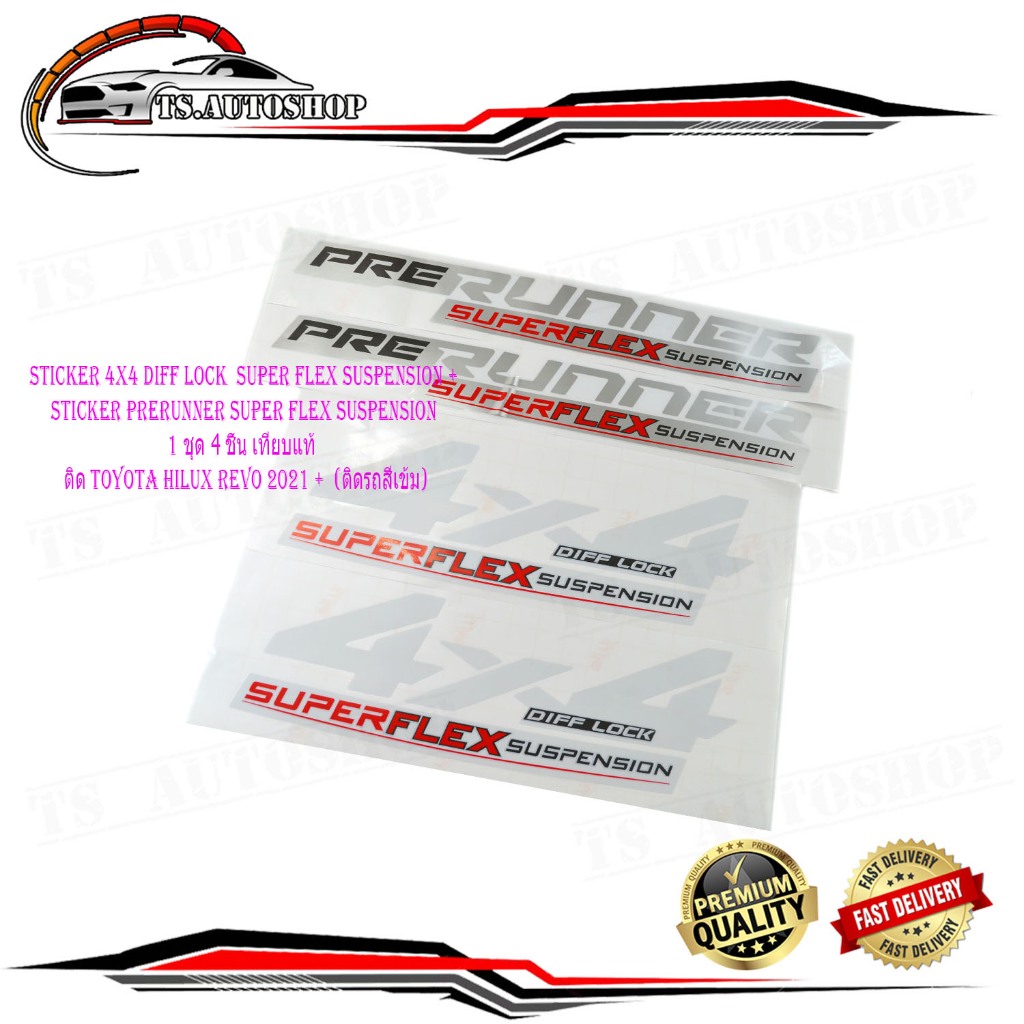sticker 4x4 diff lock super flex suspension + sticker PRERUNNER SUPER ...