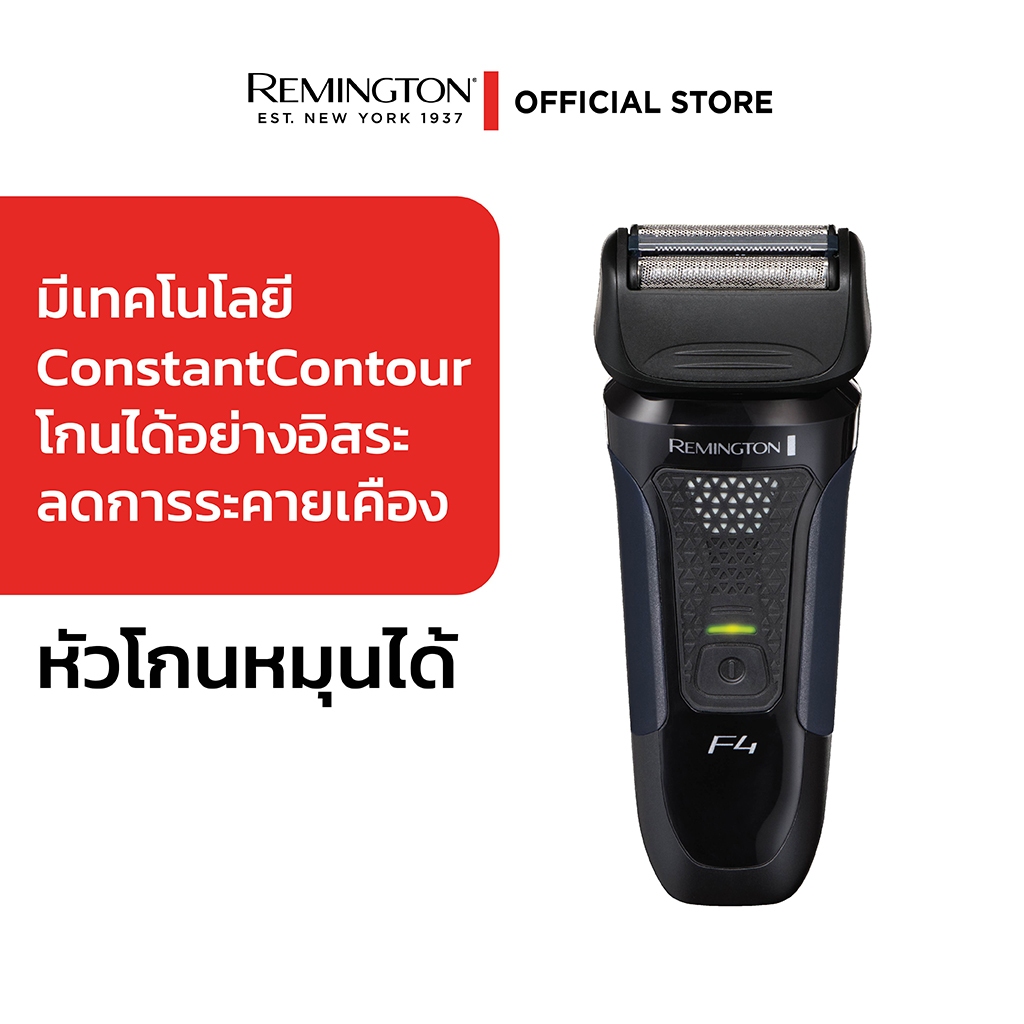 Remington เครื่องโกนหนวด รุ่น F4002 Style Series F4 โกนได้อย่างอิสระ ลด ...