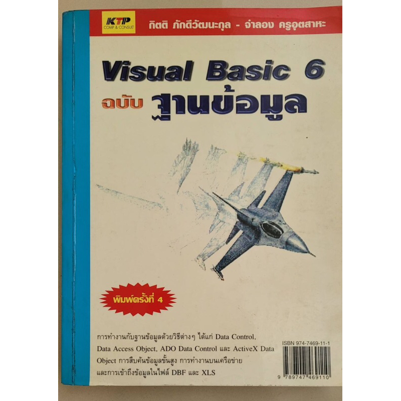 Visual Basic Visual c# visual fox proo | Shopee Thailand