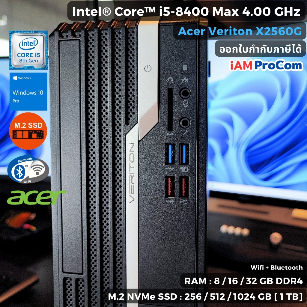 คอมพิวเตอร์ Acer Veriton X2660G SFF i5-8400 Max 4.0GHz [i5Gen8