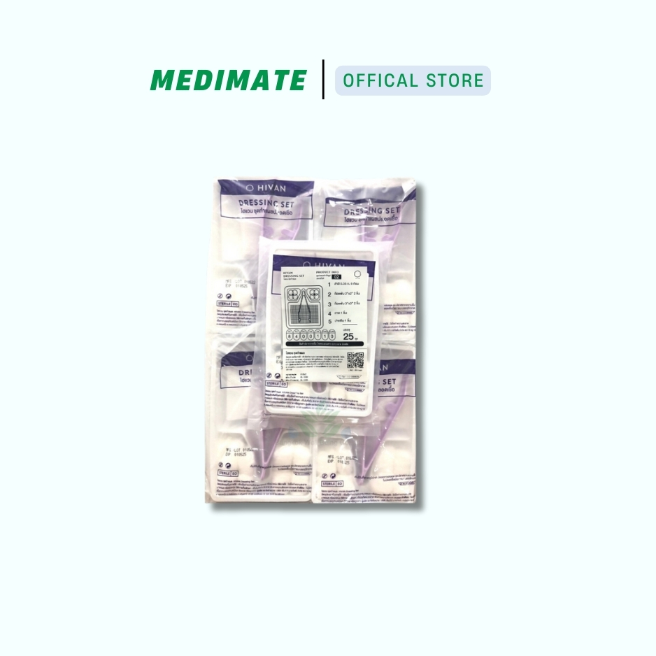 Hivan ไฮแวน ชุดทำแผลปลอดเชื้อ ชุดทำแผล สเตอรไรด์ STERILE DRESSING SET ...