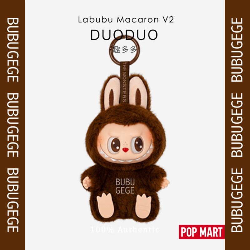 Labubu Have A Seat Secret Duoduo Labubu Have A Seat Duoduo